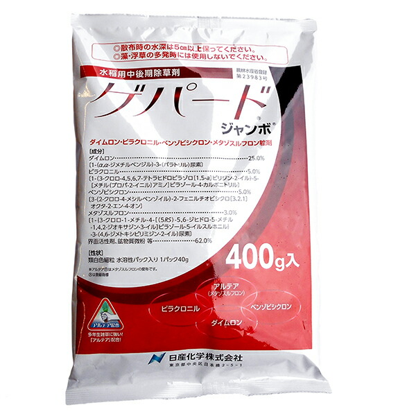 楽天市場】水稲用除草剤 フルチャージジャンボ 500ｇ : ファームトップ 楽天市場店