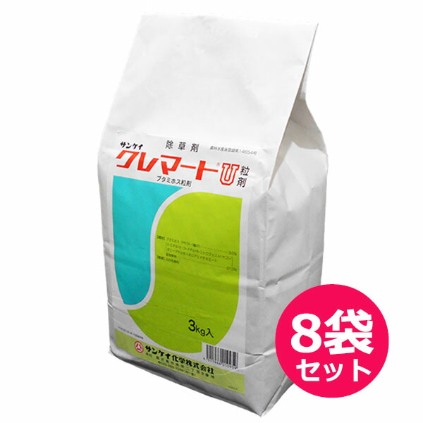 除草剤　クレマートU粒剤　3kg×8袋セット　畑作用除草剤　イネ科雑草　広葉雑草雑草発生前　全面土壌散布　土壌表面処理　ハウス栽培・トンネル栽培・マルチ栽培　有機リン系の除草剤