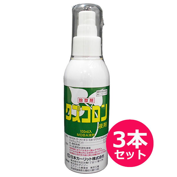 運動場管理すること用除草剤 液剤