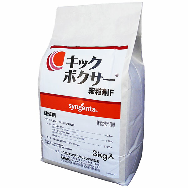 運動場保護すること用除草剤 液剤