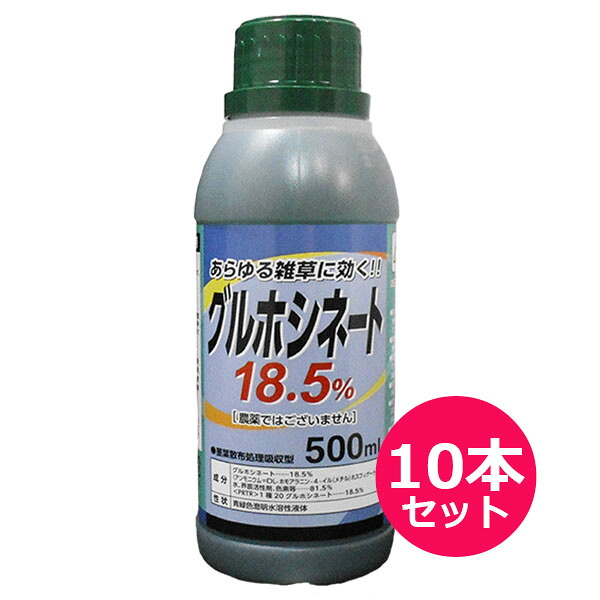 運動場管理すること用除草剤 液剤