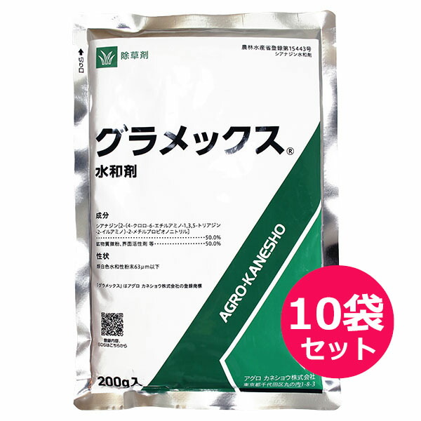 運動場管理すること用除草剤 液剤