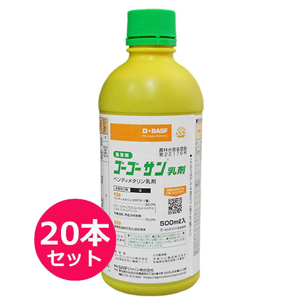 運動場管理すること用除草剤 液剤