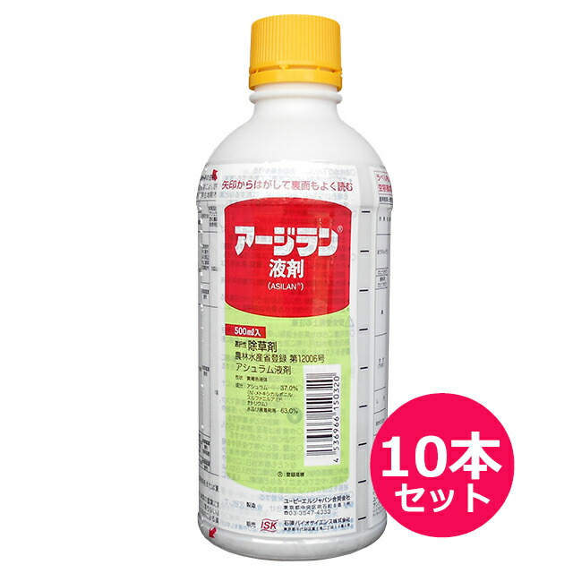 運動場保護すること用除草剤 液剤