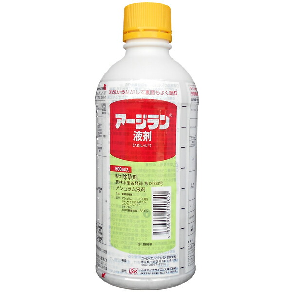 除草剤　アージラン液剤　500ml×5本セット　畑作等除草剤　イネ科雑草　広葉雑草　茎葉部および根部から吸収　薬量選択制　水田畦畔・公園・庭園・堤とう・駐車場・のり面