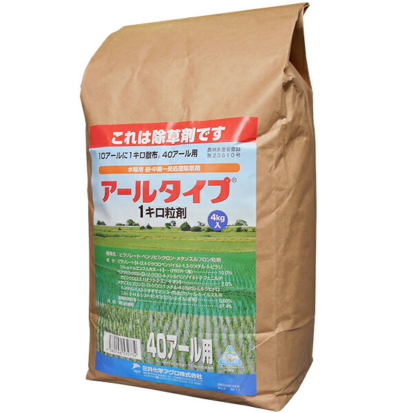 水稲用初・中期一発処理除草剤アールタイプ1キロ粒剤　4kg40アール用　田植同時散布　湛水散布　無人航空機散布　ドローン散布　移植水稲　直播水稲　移植直後　ノビエ2.5葉期　ホタルイ・アゼナ