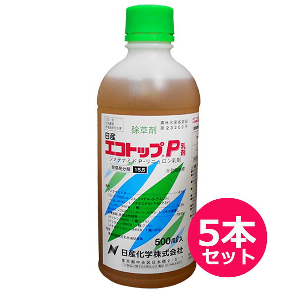除草剤　エコトップＰ乳剤　500ml×5本セット　大豆、飼料用とうもろこし向け除草剤　は種後出芽前　雑草発生前　土壌散布　ハコベ・イヌタデ・イネビエ・メヒシバ・カヤツリグサ