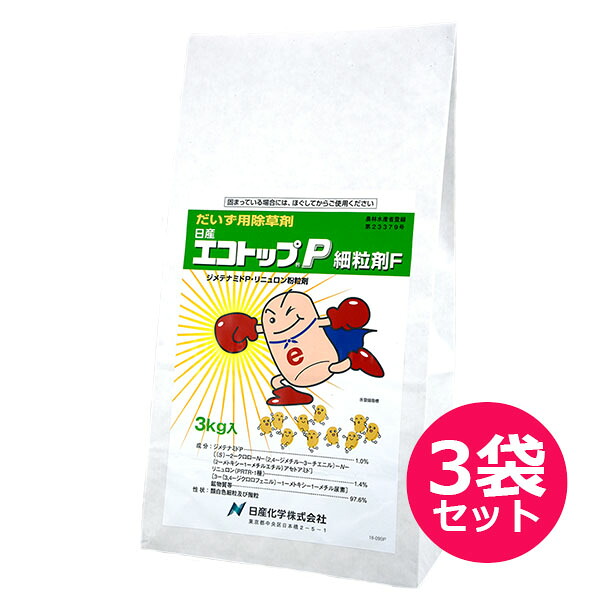 運動場保護すること用除草剤 液剤