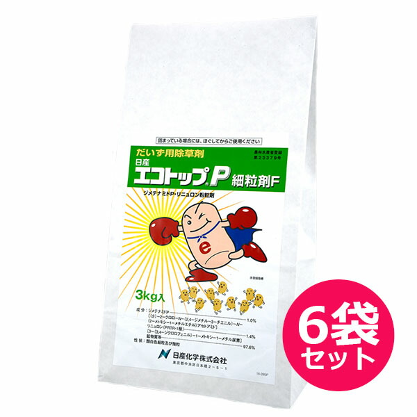 だいず用除草剤　エコトップP細粒剤F　3kg×6袋セット　粒剤タイプ　大豆専用除草剤　は種後出芽前　雑草発生前　一年生雑草　土壌散布
