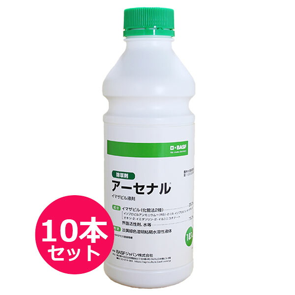 運動場管理すること用除草剤 液剤