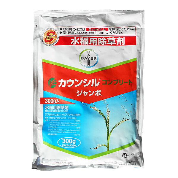 運動場管理すること用除草剤 液剤