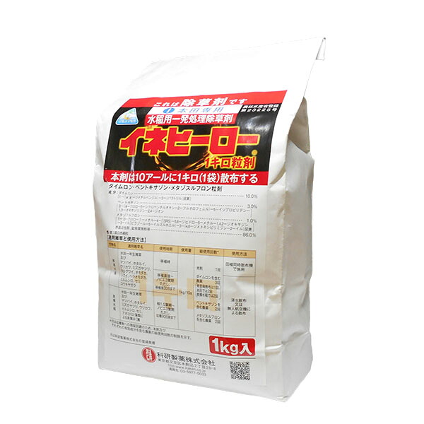 運動場保護すること用除草剤 液剤 ガーデニング・農業-花・ガーデン・DIY-除草剤