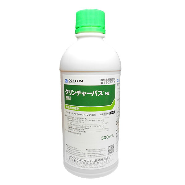 運動場管理すること用除草剤 液剤