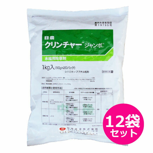 運動場保護すること用除草剤 液剤
