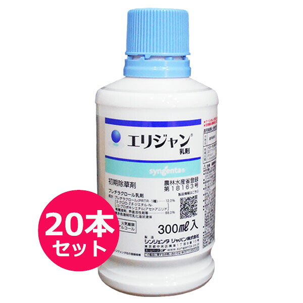 運動場保護すること用除草剤 液剤