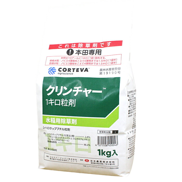 JM9952【ケース販売】水稲用除草剤 ゼータジャガー1キロ粒剤 1kg×12袋