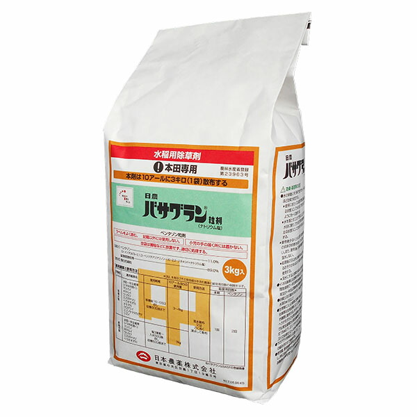 運動場保護すること用除草剤 液剤