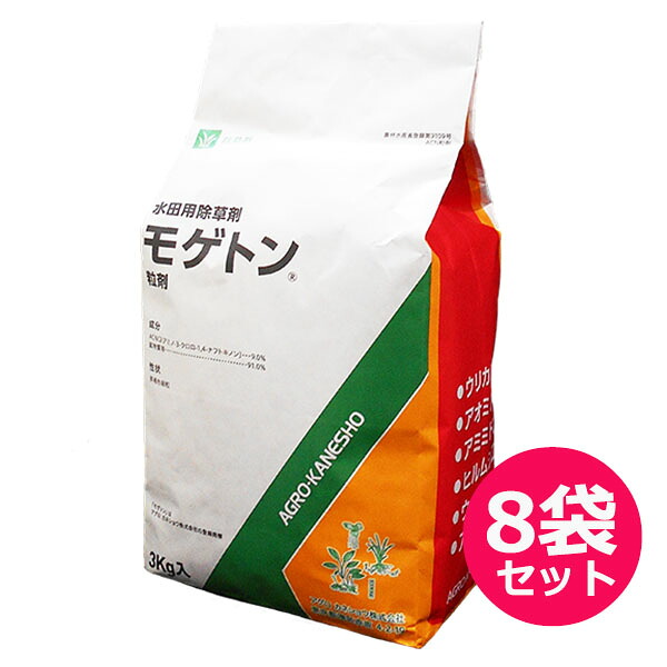 運動場保護すること用除草剤 液剤