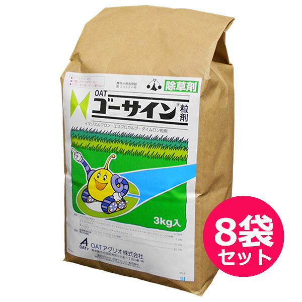 運動場保護すること用除草剤 液剤