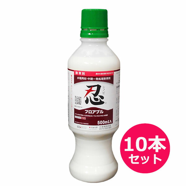 運動場保護すること用除草剤 液剤