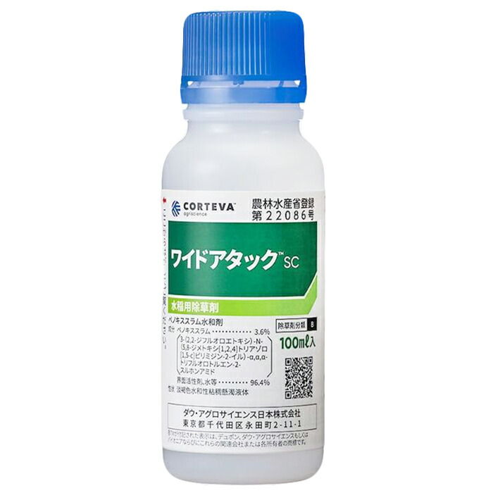 楽天市場】水稲用中・後期除草剤 アレイルSC 500ml×3本セット : ファームトップ 楽天市場店