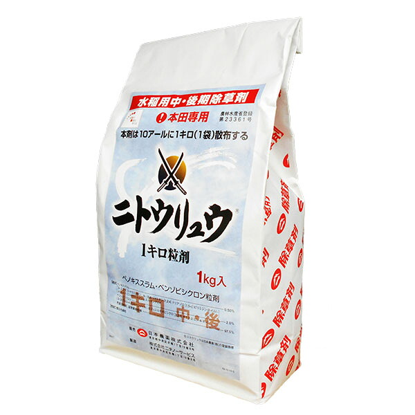 運動場管理すること用除草剤 液剤