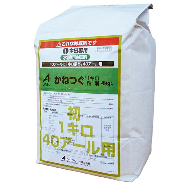 運動場保護すること用除草剤 液剤