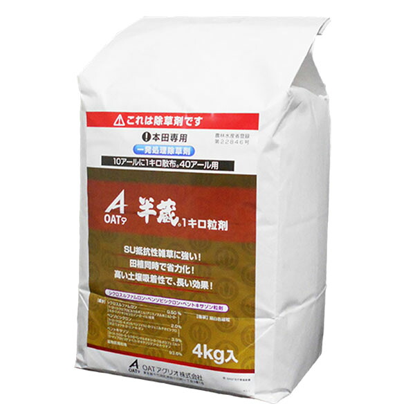 水稲用一発処理除草剤　半蔵1キロ粒剤　4ｋｇ　田植同時散布　湛水散布　移植水稲　直播水稲　ノビエ1.5葉期　ホタルイ・コナギ・アゼナ・ヒエ　アオミドロ・藻類による表層はく離 9,367円