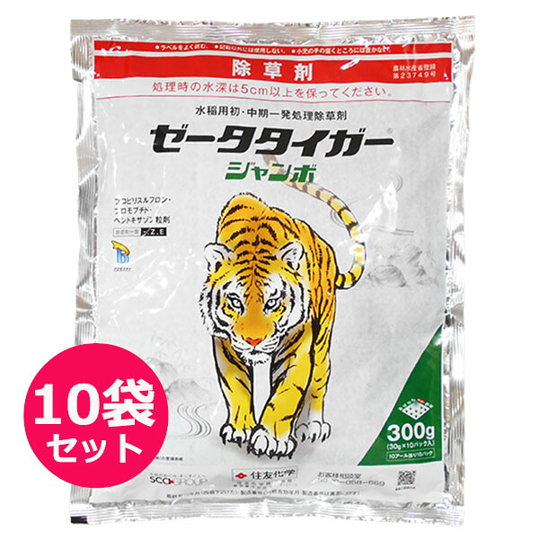 運動場管理すること用除草剤 液剤