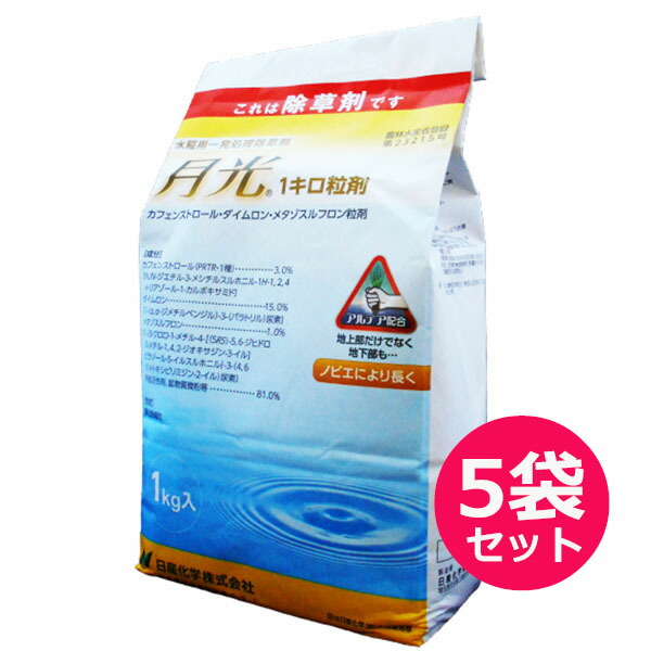 水稲用除草剤 月光1キロ粒剤 1ｋｇ×5袋セット メーカー在庫数が少ない商品です 激安通販ショッピング 1ｋｇ×5袋セット