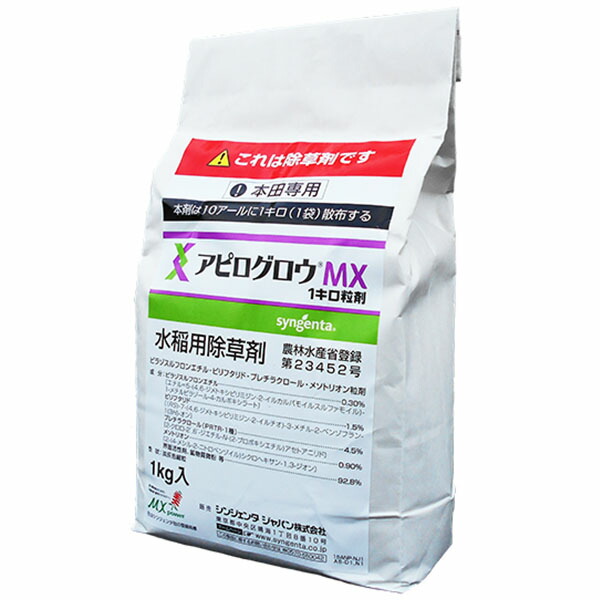 運動場保護すること用除草剤 液剤