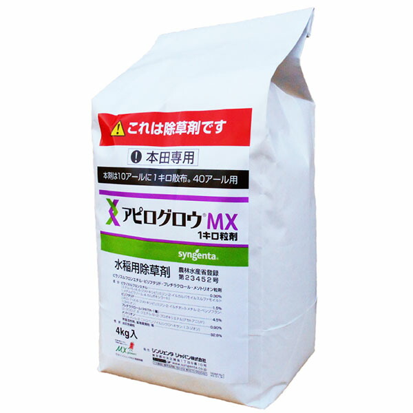 水稲用初・中期一発処理除草剤　アピログロウMX1キロ粒剤　4kg&times;4袋セット　田植同時散布　湛水散布　移植水稲　直播水稲　移植直後から　ノビエ３葉期　コナギ・ミズアオイ・アゼナ類・イヌホタルイ｜ファームトップ　店