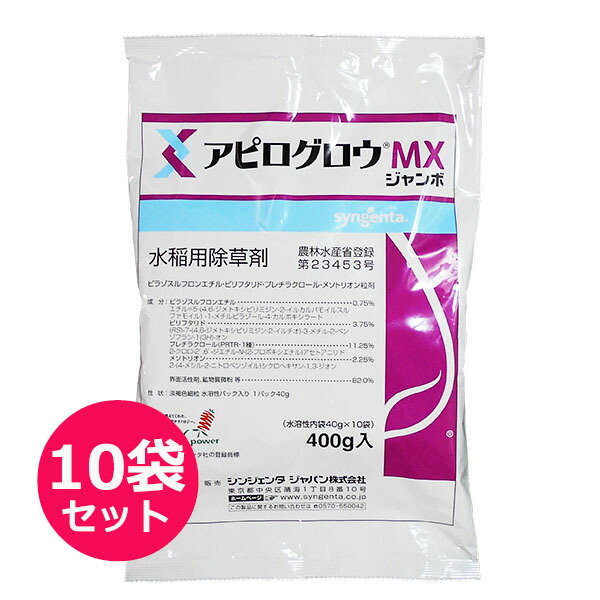 運動場管理すること用除草剤 液剤