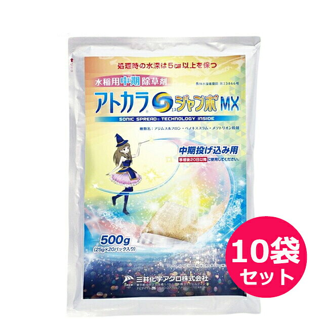 運動場管理すること用除草剤 液剤