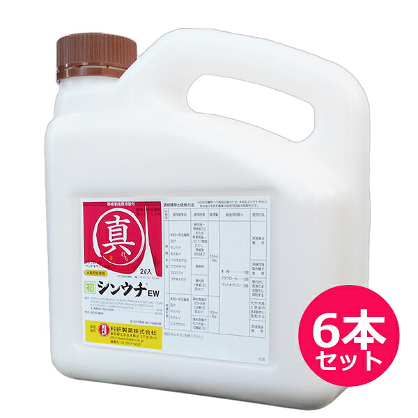 運動場保護すること用除草剤 液剤 ガーデニング・農業-園芸薬剤・植物活性剤-除草剤