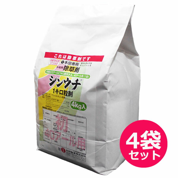 運動場保護すること用除草剤 液剤