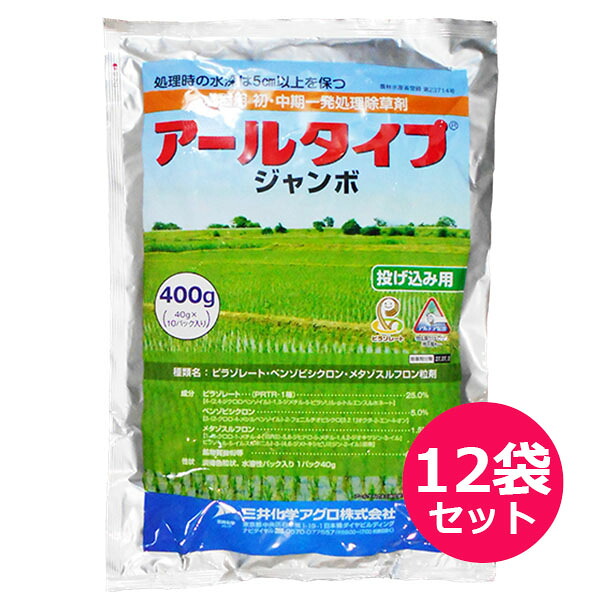 運動場管理すること用除草剤 液剤