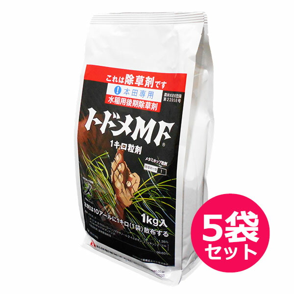 水稲用後期除草剤　トドメMF1キロ粒剤　1kg&times;5袋セット　湛水散布　無人航空機散布　ドローン散布　移植後14日～ノビエ5葉期　稲3.5葉期～ノビエ4葉期　キシュウスズメノヒエ・アゼガヤ｜ファームトップ　店