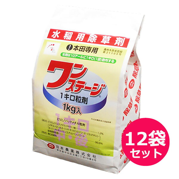 運動場保護すること用除草剤 液剤