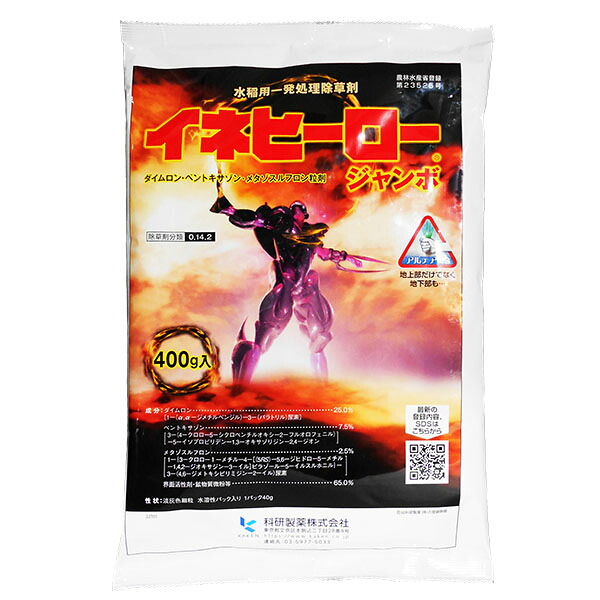 運動場保護すること用除草剤 液剤