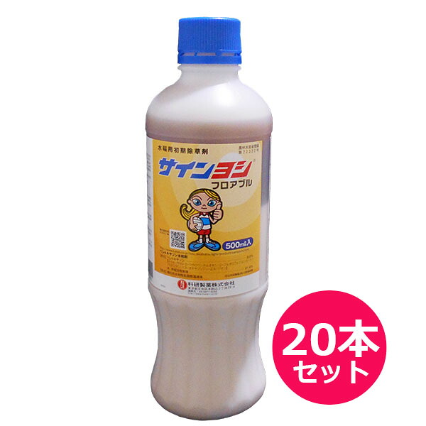 運動場保護すること用除草剤 液剤 ガーデニング・農業-花・ガーデン・DIY