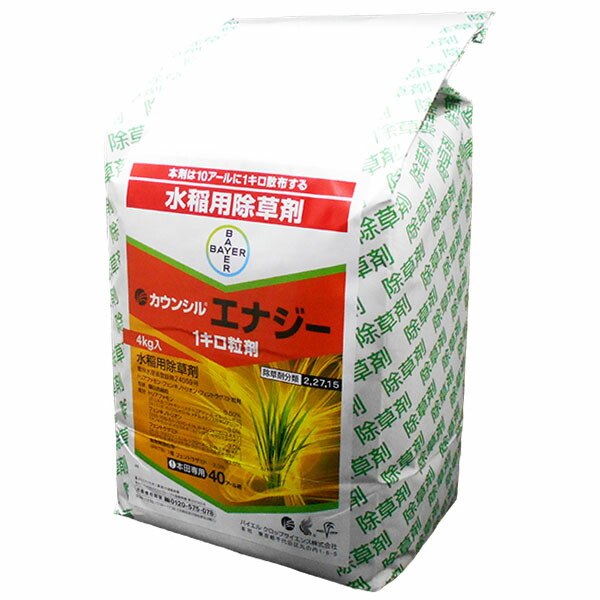 水稲用初・中期一発処理除草剤　カウンシルエナジー1キロ粒剤　4kg　田植同時散布　湛水散布　無人航空機散布　ドローン散布　移植水稲　直播水稲　移植直後　ノビエ3.5葉期　コナギ・ホタルイ