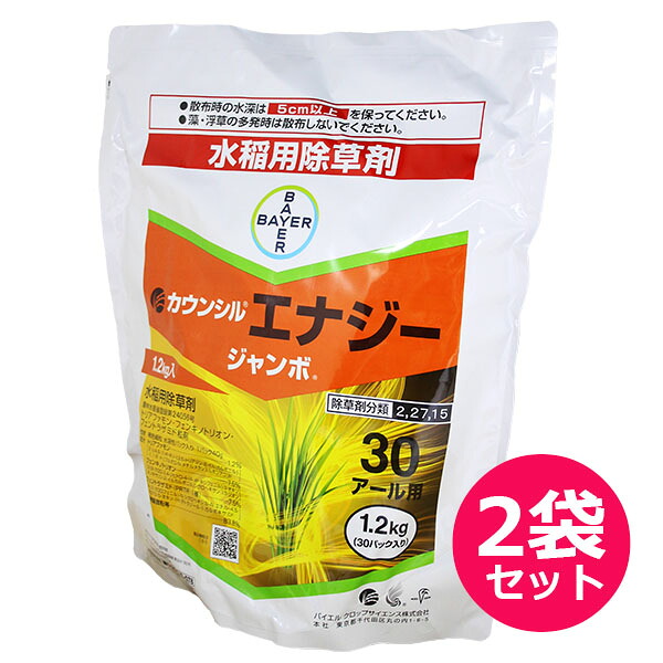 運動場保護すること用除草剤 液剤