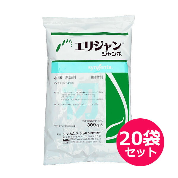 運動場保護すること用除草剤 液剤