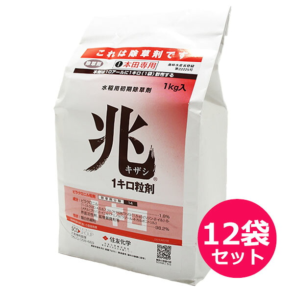 運動場保護すること用除草剤 液剤