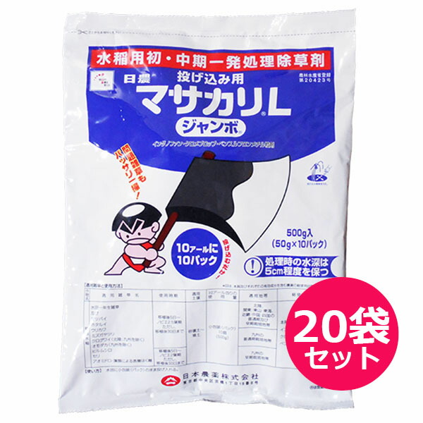 運動場管理すること用除草剤 液剤