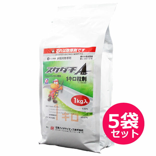 水稲用中・後期除草剤 スケダチエース１キロ粒剤　1kg×5袋セット　湛水散布　無人ヘリコプター散布　移植水稲　直播水稲　移植後14日から　ノビエ5葉期　クログワイ・コウキヤガラ・オモダカ