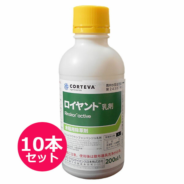 運動場保護すること用除草剤 液剤