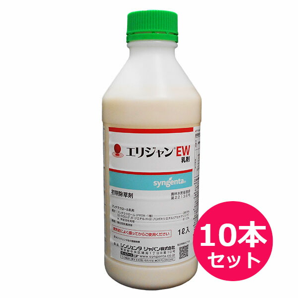 運動場管理すること用除草剤 液剤