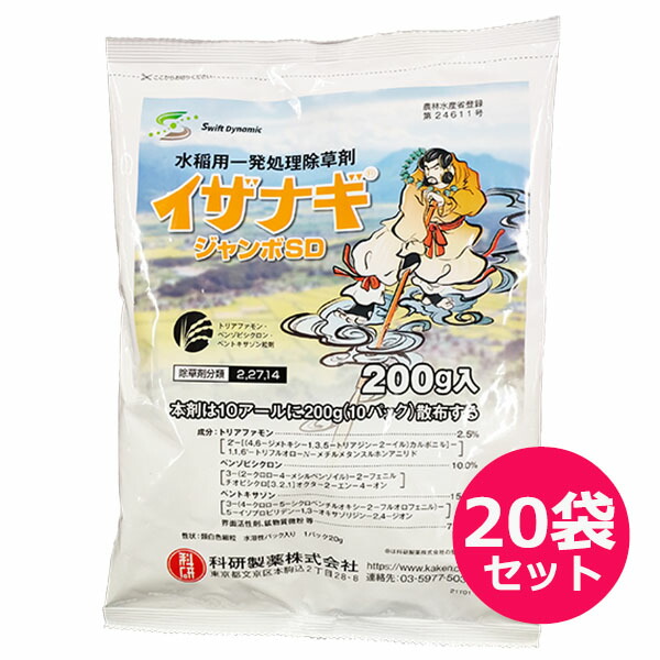 運動場管理すること用除草剤 液剤